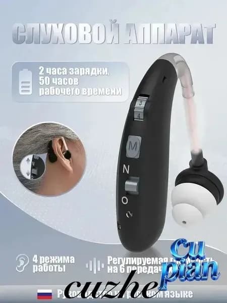 черное слуховой аппарат для пожилых и слабослышащих с зарядным устройствомвнутриушной усилитель звукас функцией шумоподавления
