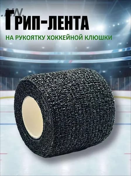 Ручка для клюшки