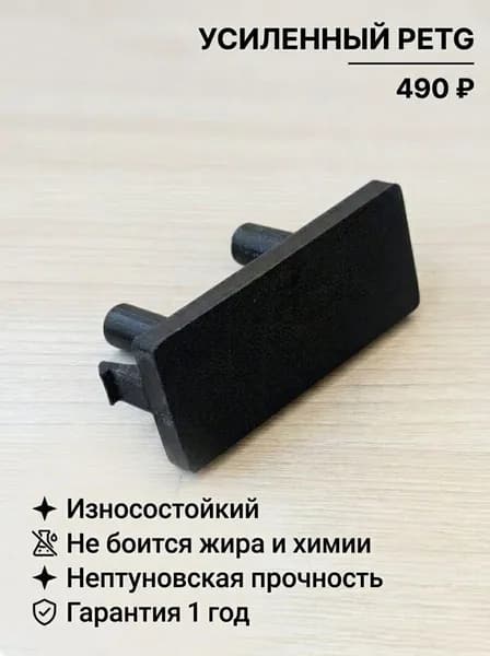 Кнопка микроволновой печи Bosch усиленная (ручка СВЧ Бош)