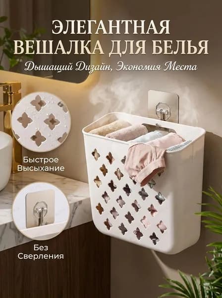 Корзина для белья 2.8 л 1 шт