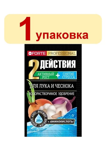 Удобрение для лука, чеснока 100г водорастворимое с аминокислотами Bona Forte