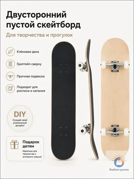 Скейтборд 80 х 20см