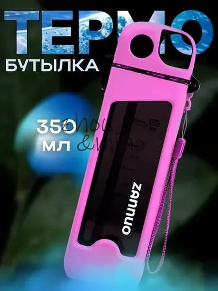 Шейкер спортивный, 350 мл