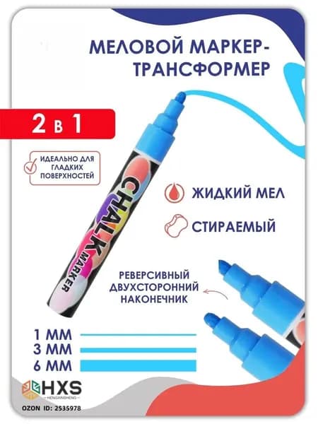 Маркер, толщина: 1 мм, 1 шт.для магнитно-маркерной доски