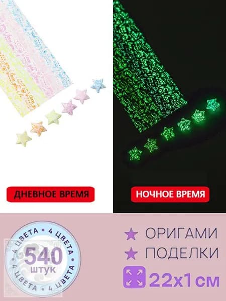 540шт-22см Бумага для квиллинга, милый, серия оригами Набор