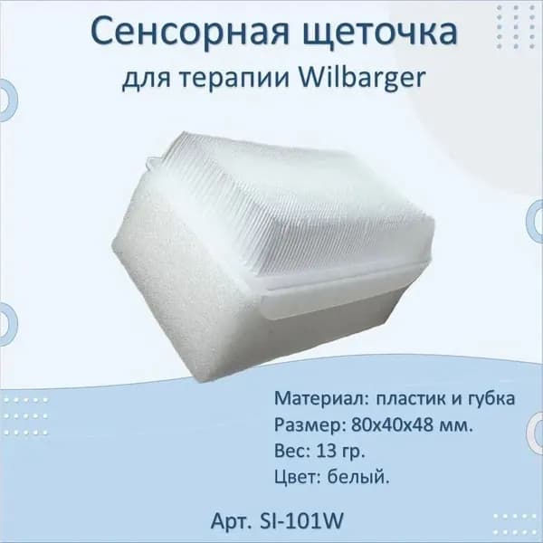 Щетка для сухого массажа