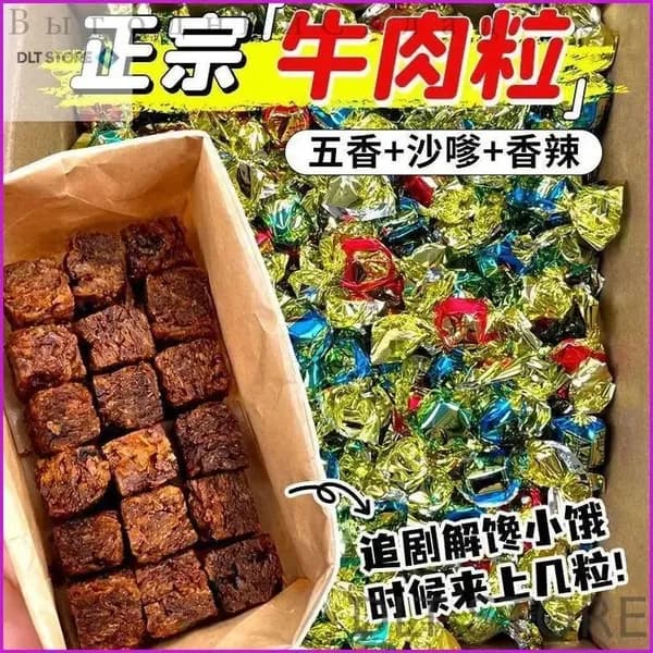 Скидка сегодняМикс вкусов говядины в индивидуальной упаковке 50 шт