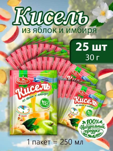 Кисель быстрого приготовления "Вышний город" из Яблока и Имбиря 30г - 25 пакетов