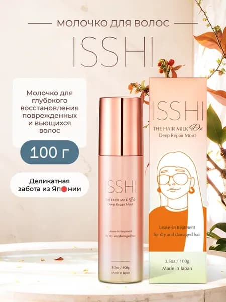 Молочко для волос THE HAIR MILK DX Deep Repair Moist