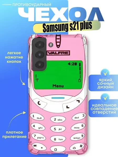 Чехол на samsung s21plus с принтом телефон нокиа