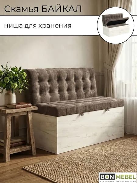 BONMEBEL Кухонный уголок,102x56x80 см, светло-серый, шоколадный