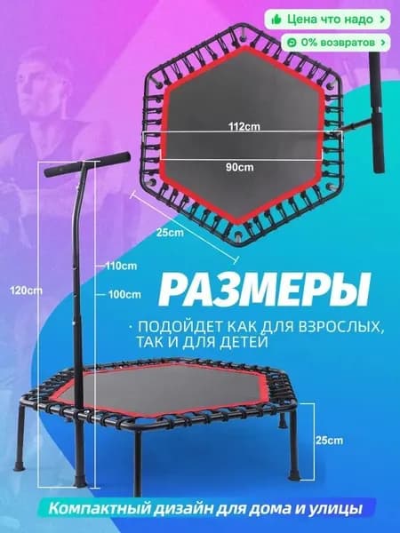 Батут каркасный112 см
