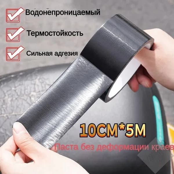 Заплатка для ремонта кожи, дивана, кожаного кресла, подушки сиденья электромобиля, 10 метров