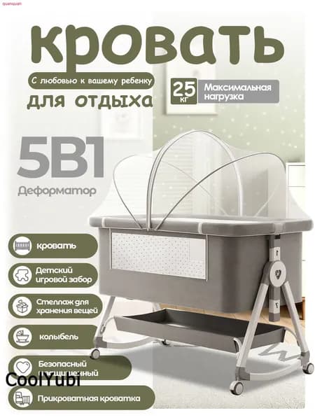 Кровать детская 54х90х72 см, серый