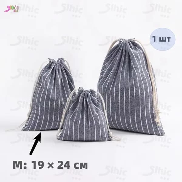 Мешок для хранения 24 см х 19 см
