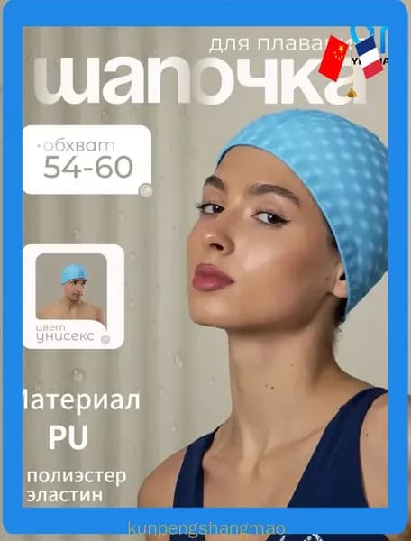 Шапочка для плавания, размер: 50-60