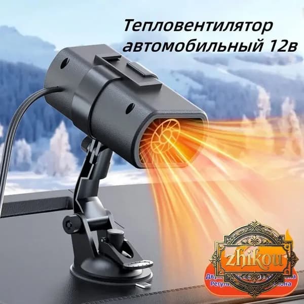 Вентилятор автомобильный, арт. GB-8001, 220 Вт