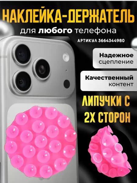Липучка для телефона липпер наклейка . Утолщенный двухсторонний круглый