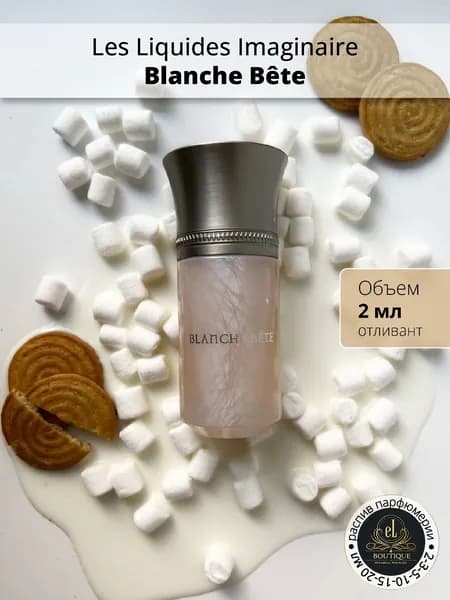 Les Liquides Imaginaires Blanche Bete, отливант 2 мл
