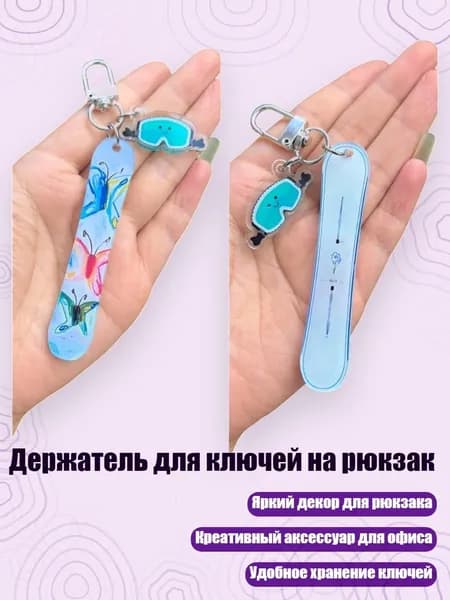 Держатель для ключей на рюкзак, - 5