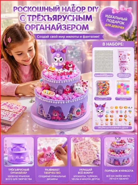 Candy Clay набор для творчества детей, DIY комплект для украшений и декора, крем-глина, бусины, наклейки, аксессуары