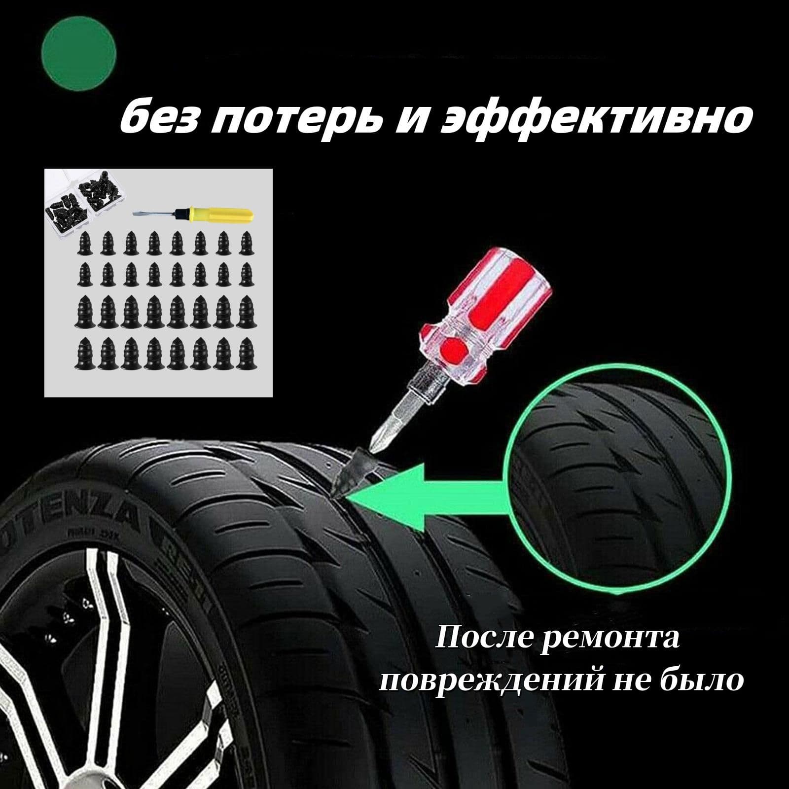 Заплатка шиноремонтная, 32 шт.