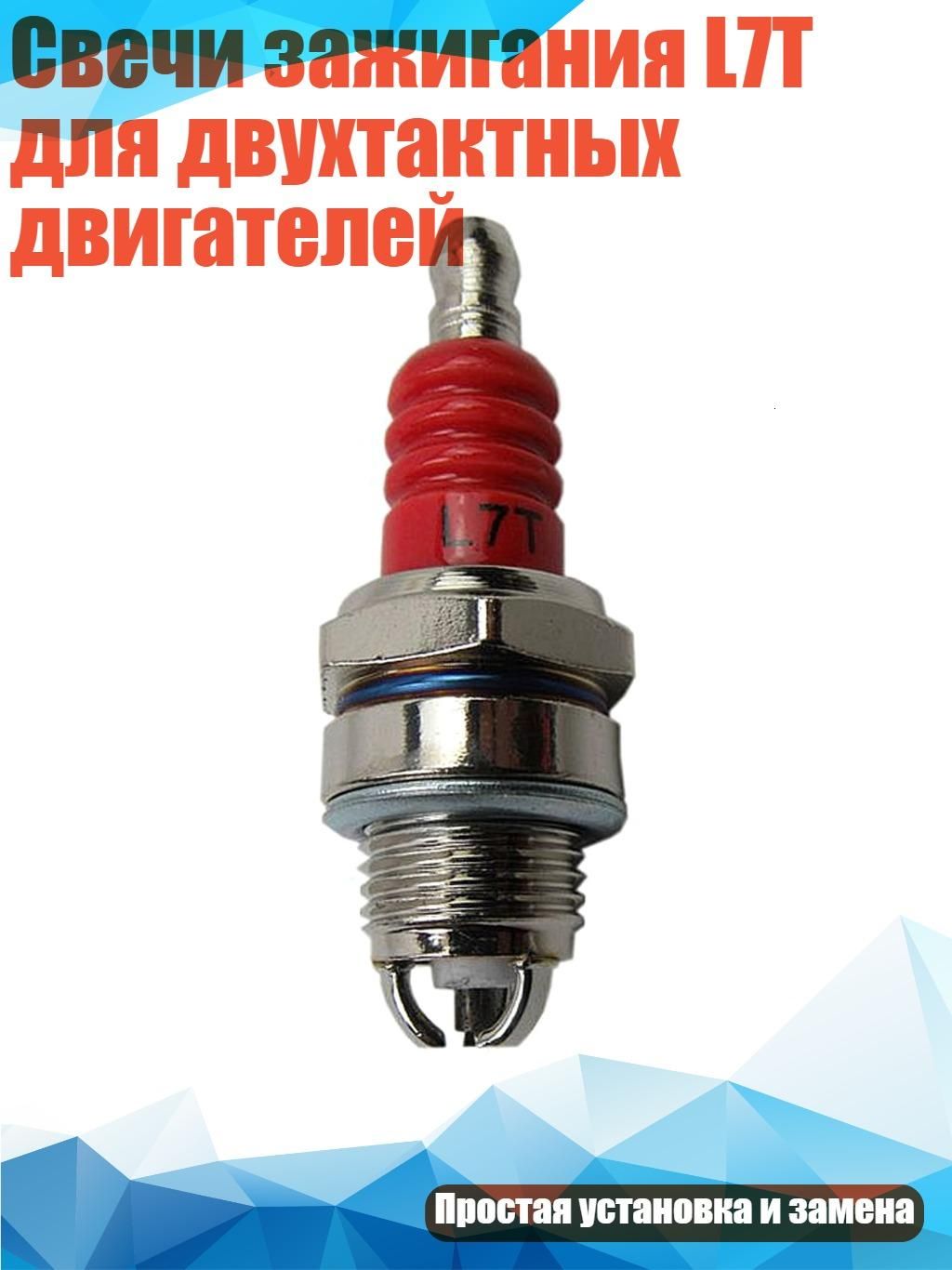 Свеча зажигания арт. GJ120060, 1 шт.