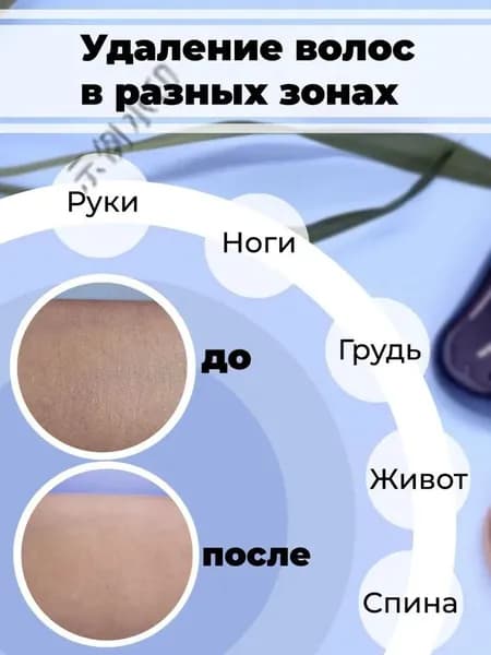 Эпилятор Кристальный для тела и ног, безболезненный