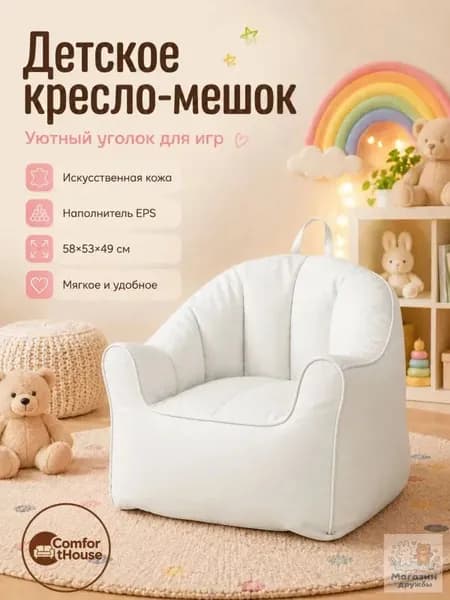 Бескаркасный пуф Диван, Искусственная кожа, Размер XXXL,белый