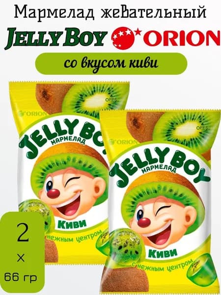 Мармелад жевательный ORION Jelly Boy со вкусом киви, 2 уп х 66г