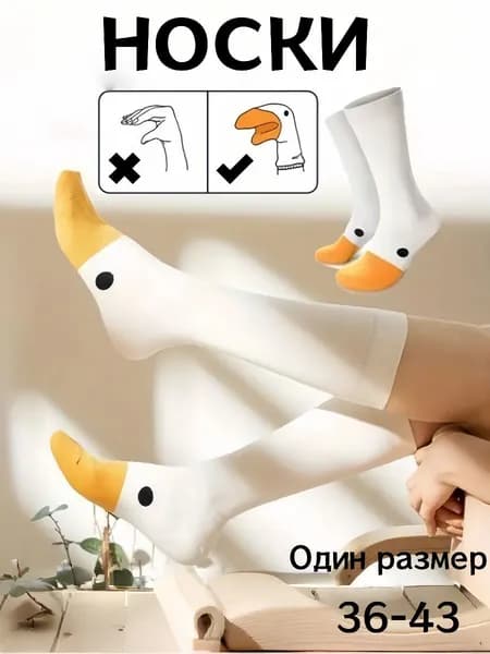 Носки женские, 1 пара