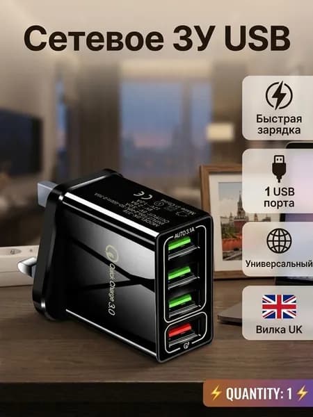 4 порта USB, зарядное устройство для телефона 5V/9V/12V, американский, европейский, британский стандарт