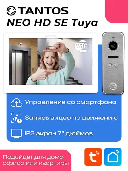 Wi-Fi Видеодомофон для квартиры комплект / Tantos NEO HD SE Tuya
