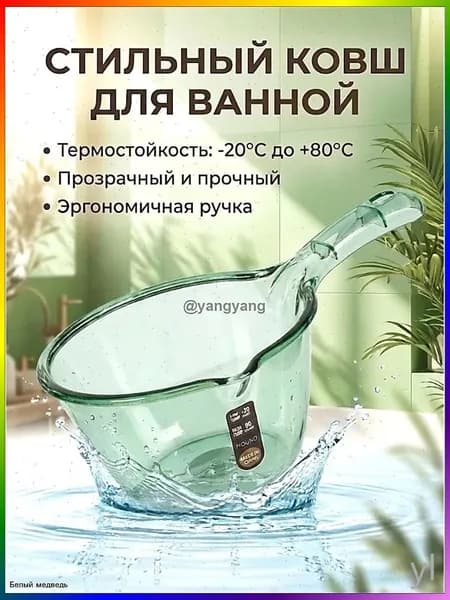 Ковш хозяйственный, пластик, 2.5 л, 1 шт