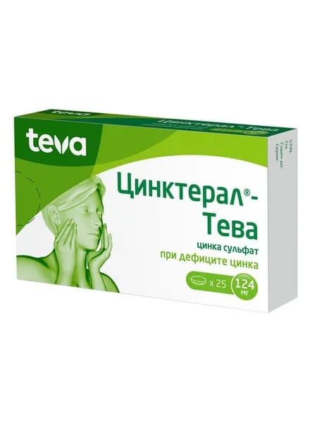 Цинктерал®-Тева таблетки покрытые пленочной оболочкой 124 мг 25 шт