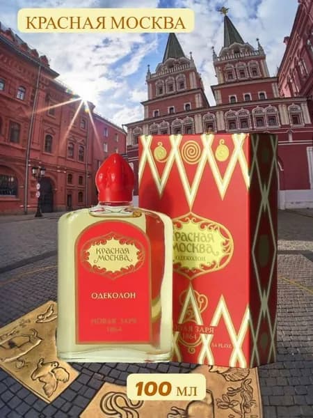 Новая Заря Одеколон Красная Москва в футляре 100 мл.