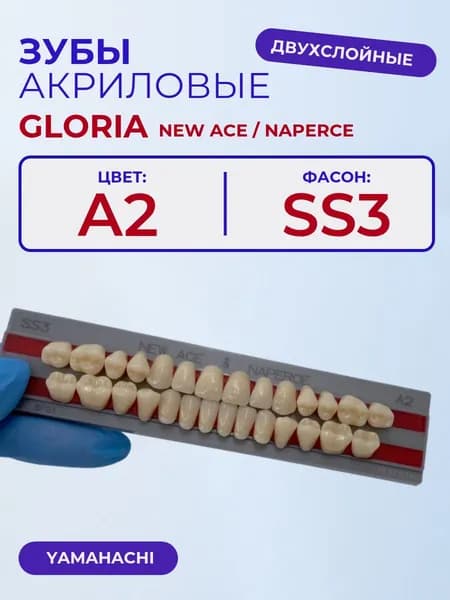 Зубы акриловые A2, SS3, двухслойные, YAMAHACHI, GLORIA New Ace и Naperce