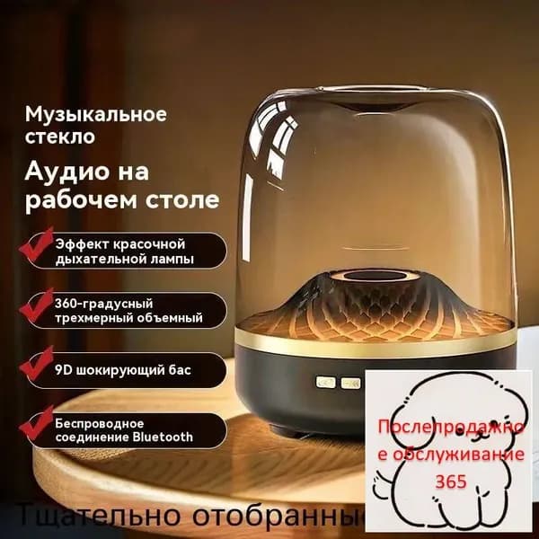 Умная колонка