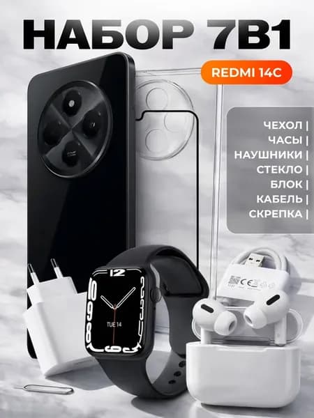 Смартфон Xiaomi Rеdmi 14C 8 256 ГБ черный в наборе 7 в 1
