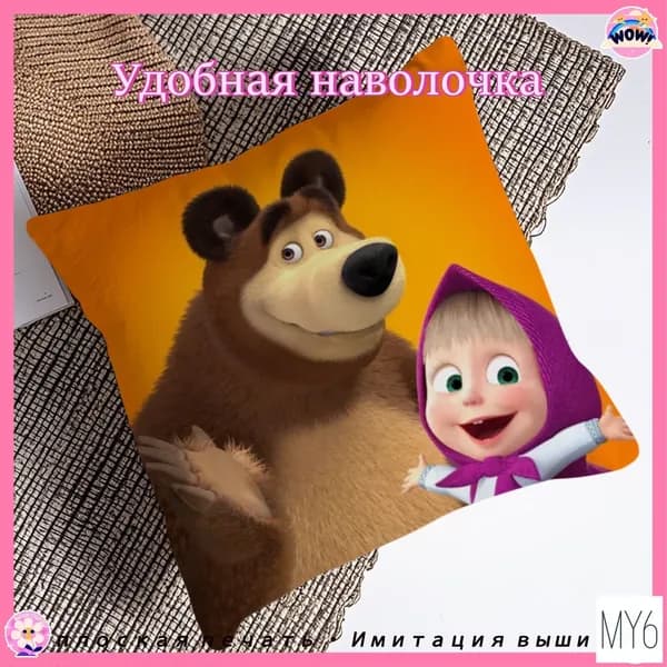 Наволочка, Полиэстер, 45x45 см  1шт