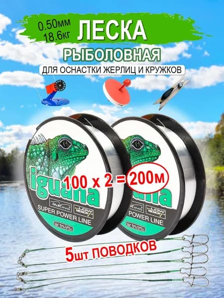 Монофильная леска для рыбалки, размотка: 201 м, толщина: 0.51 мм
