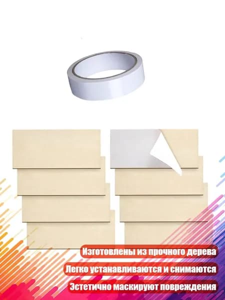 Заглушки для отверстий в дверных косяках, Набор 2