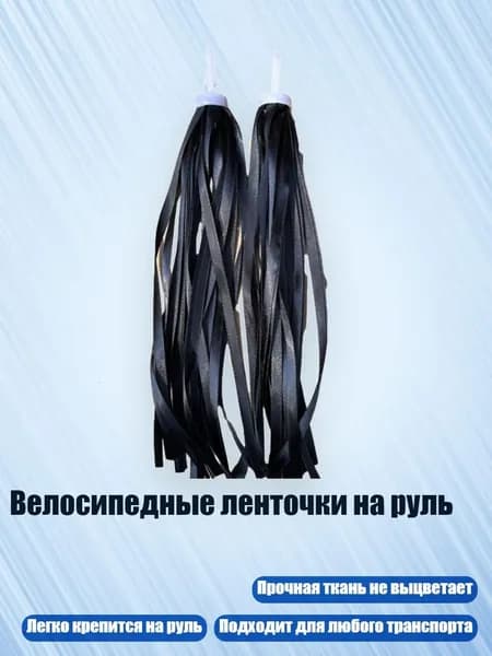 Подушка на руль самоката