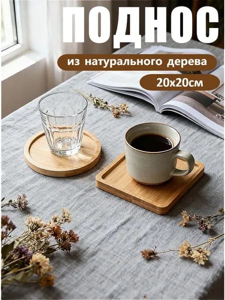 Менажница, диаметр 9 см, 2 шт