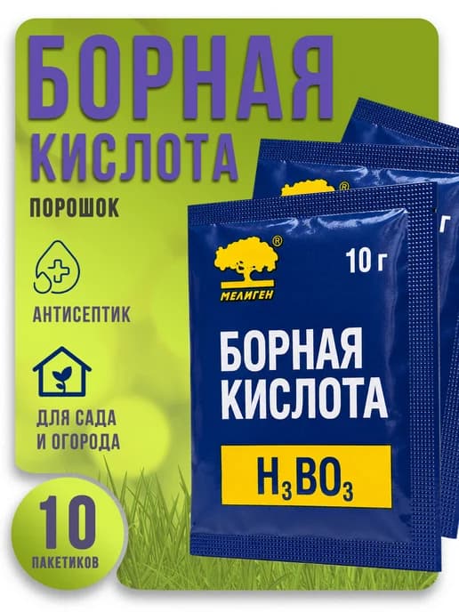 Борная кислота антисептик, инсектицид, удобрение, 10г