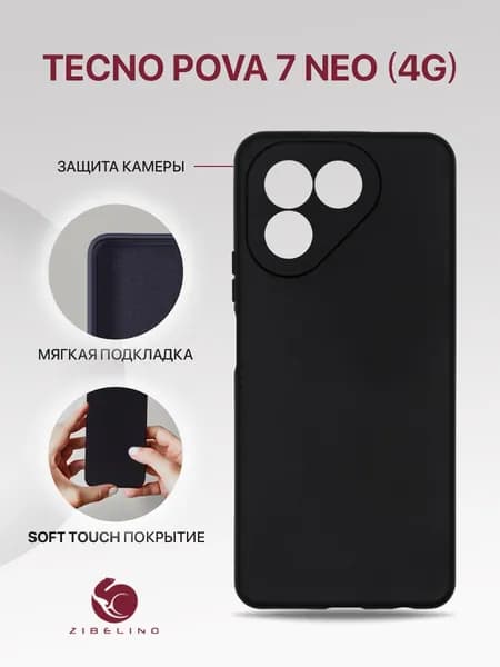 Чехол на Tecno Pova 7 Neo 4G с защитой камеры, с мягкой подкладкой из микрофибры, противоударный, черный / Техно Пова 7 Нео
