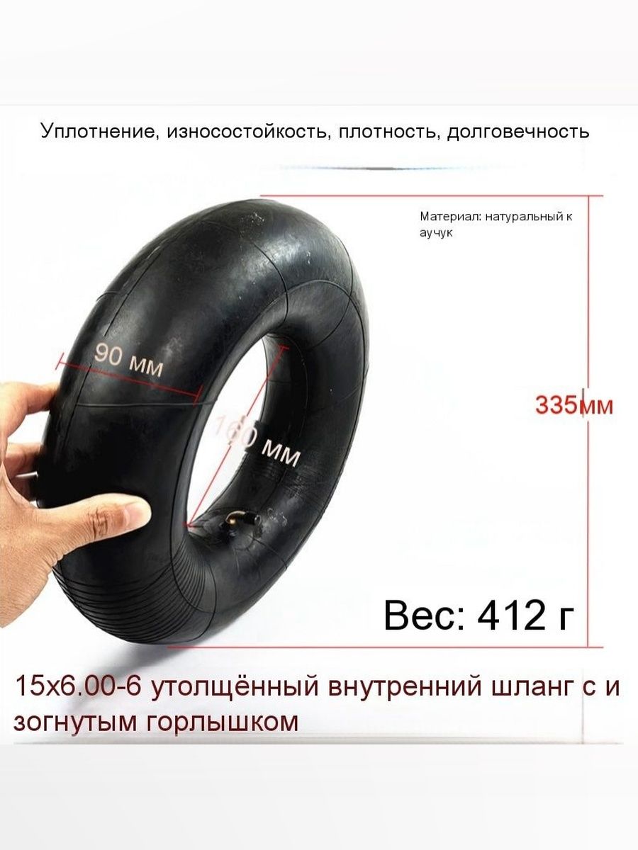 Камера колеса автомобильная R15