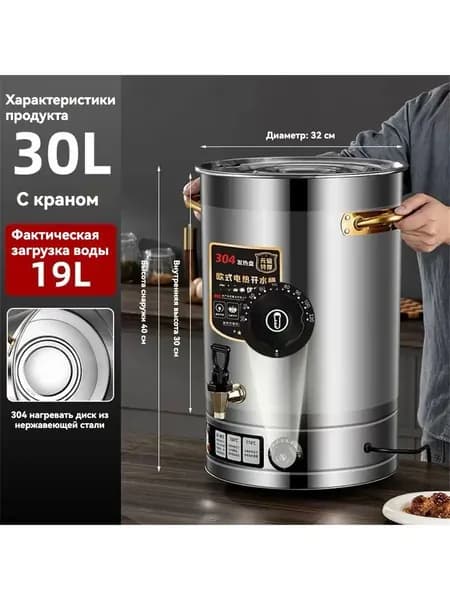 Электрическое ведро для кипячения воды большой емкости из нержавеющей стали, 30-100 л с напором воды, очень толстое, немагнитное и антикоррозийное