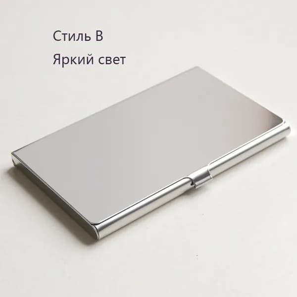 Визитница из нержавеющей стали, портативная ультратонкая визитница