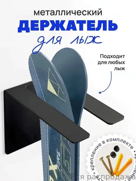 Эксклюзивная экипировка для горнолыжного спорта